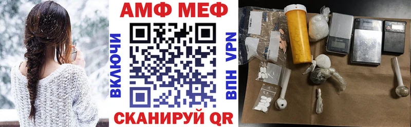 АМФЕТАМИН 97%  Лабинск 