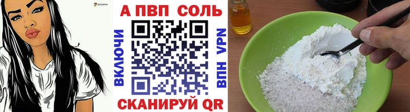 А ПВП Crystall  Лабинск 