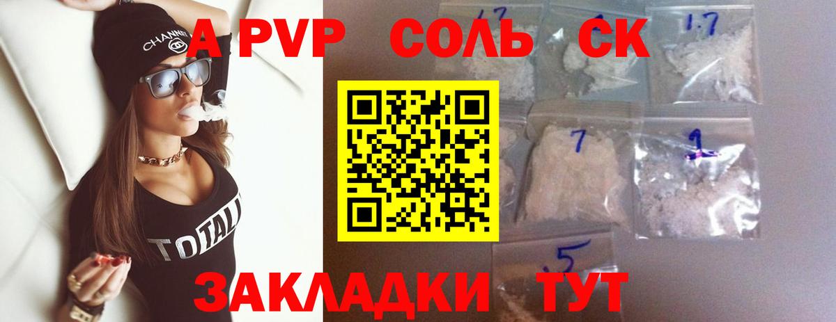 Alpha PVP VHQ Лабинск