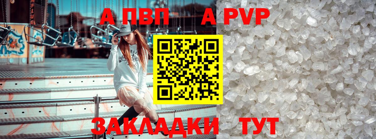 APVP СК  Alpha PVP крисы CK  Alpha-PVP Соль  Лабинск  Вход с VPN 