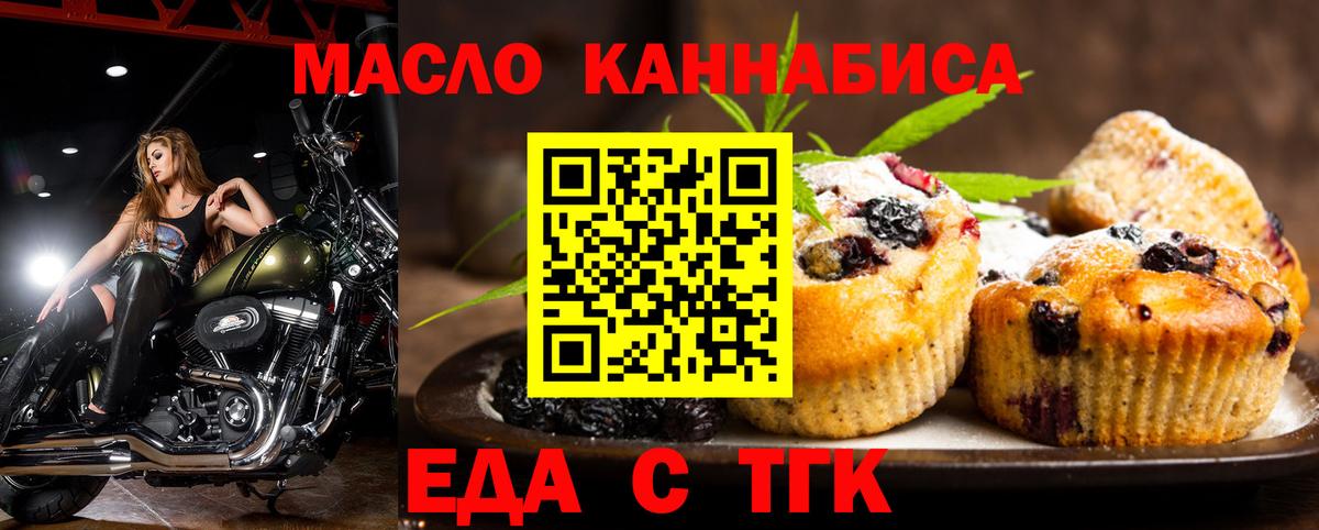 Печенье с ТГК конопля Лабинск