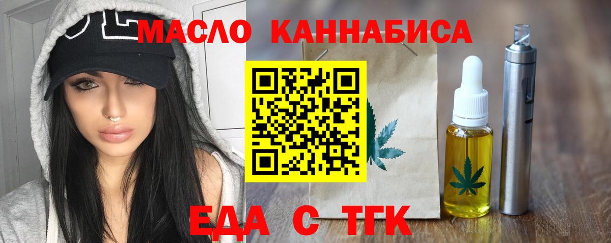 Лабинск  Cannafood марихуана  Вход с VPN 