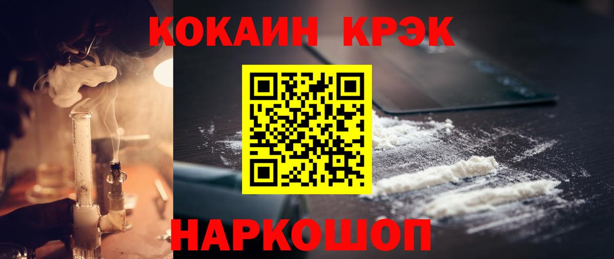  Кокаин Лабинск