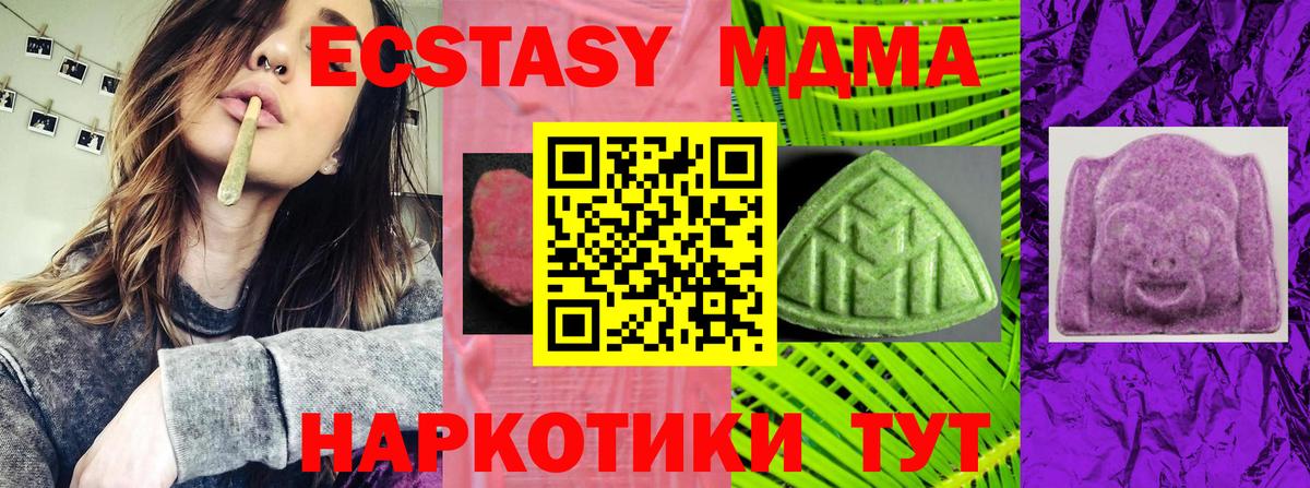 Лабинск  Ecstasy 280 MDMA  Экстази 280 MDMA  Вход с VPN 