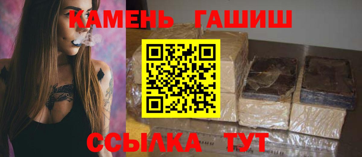 Гашиш hashish Лабинск