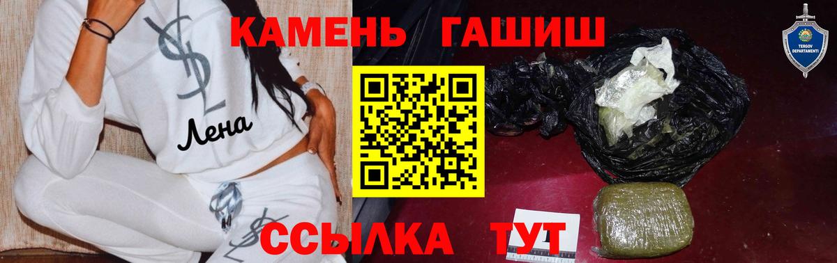 ГАШИШ hashish  ГАШ  Лабинск  Гашиш гашик  Вход с VPN 