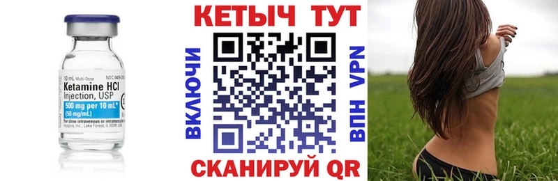 КЕТАМИН VHQ Лабинск