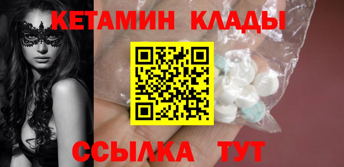 Кетамин VHQ  omg ссылки  Кетамин VHQ  Лабинск  Вход с VPN 