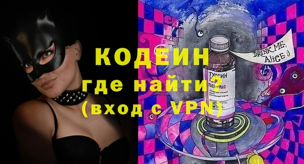 мескалин Нязепетровск