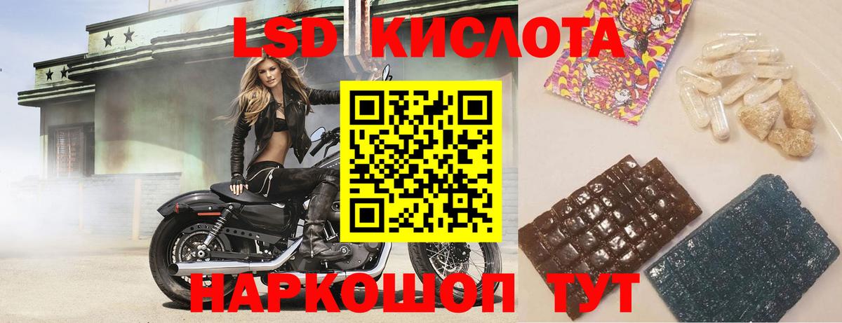 ЛСД экстази ecstasy Лабинск