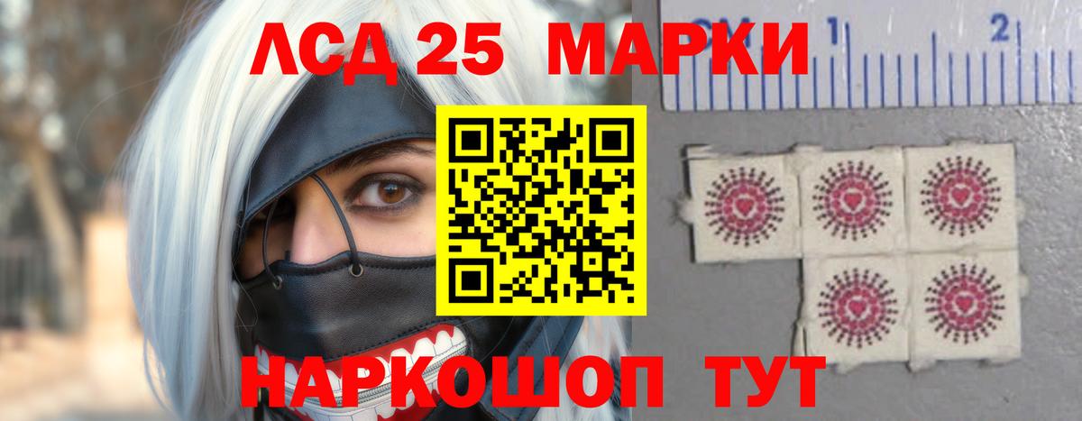 LSD-25 экстази кислота  Вход с VPN  Лабинск  Лсд 25 экстази кислота 