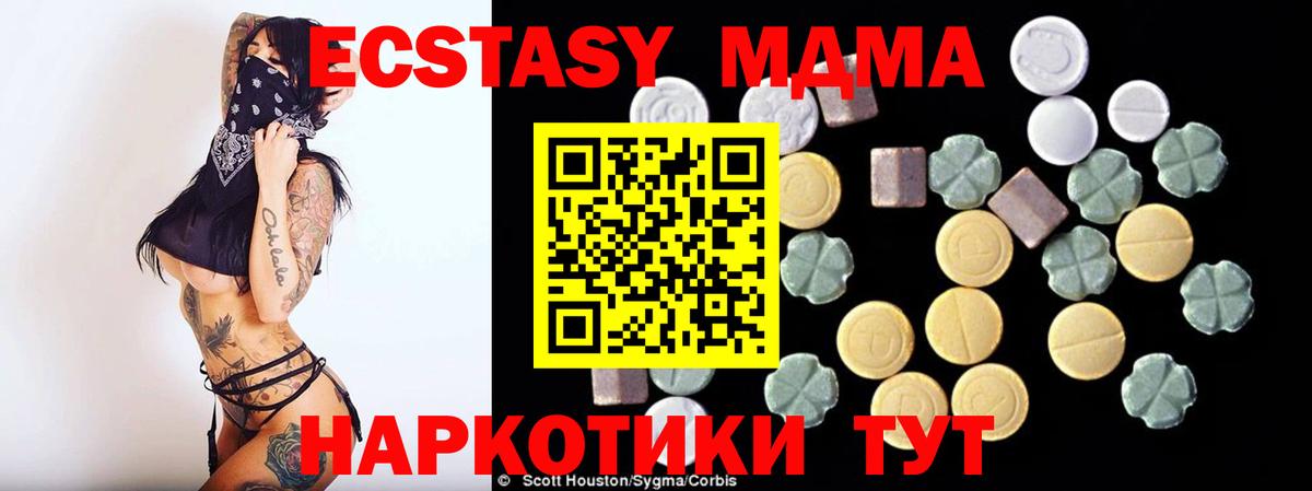 MDMA молли  Вход с VPN  МДМА  Лабинск 