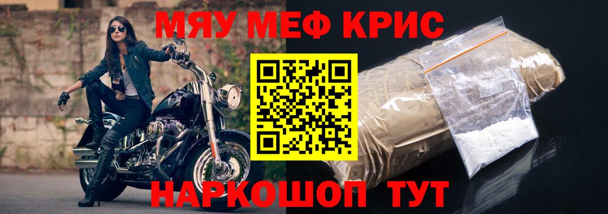 Меф мяу мяу  Мефедрон mephedrone  Вход с VPN  Лабинск 