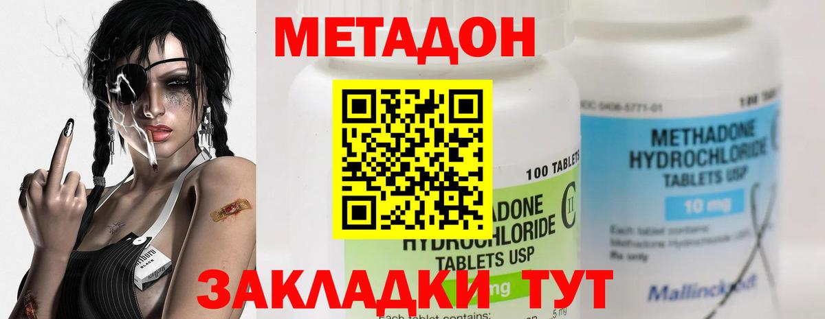 Метадон кристалл  Вход с VPN  kraken зеркало  Лабинск 