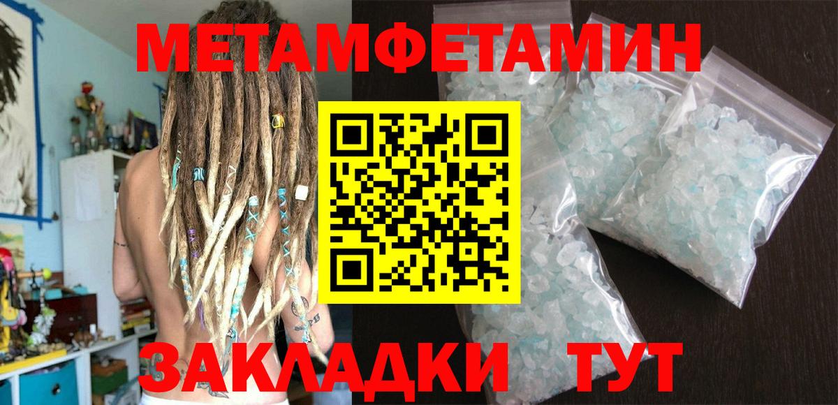 Лабинск  Метамфетамин мет  Вход с VPN  Метамфетамин мет 