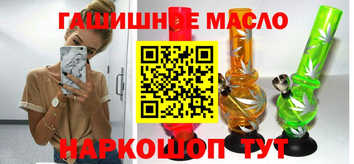 купить  цена  Вход с VPN  Лабинск  ТГК вейп с тгк 
